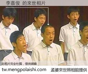 李嘉俊 來世的未來相片