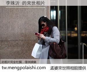 李姝沂 來世的未來相片