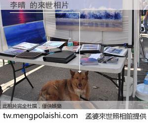 李晴 來世的未來相片