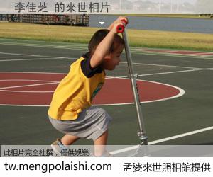 李佳芝 來世的未來相片