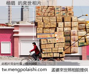 杨璐 來世的未來相片