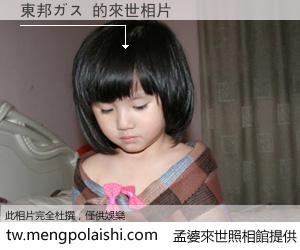 東邦ガス 來世的未來相片