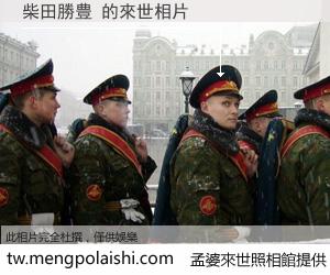 柴田勝豊 來世的未來相片