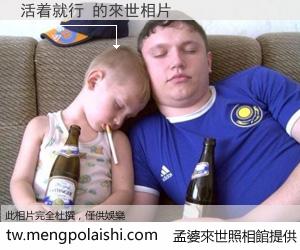 活着就行 來世的未來相片