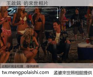 王啟銘 來世的未來相片