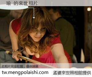 瑜 來世的未來相片