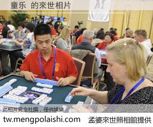 童乐 來世的未來相片