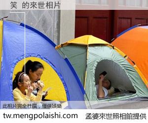 笑 來世的未來相片