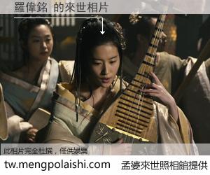 羅偉銘 來世的未來相片