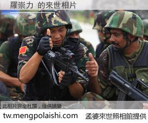 羅崇力 來世的未來相片