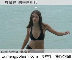 羅瓏祥 來世的未來相片