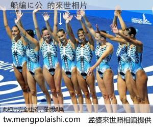 船編に公 來世的未來相片