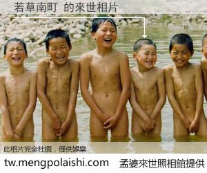 若草南町 來世的未來相片