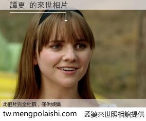 譚更 來世的未來相片