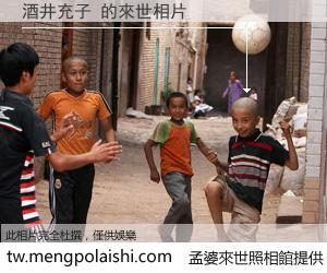 酒井充子 來世的未來相片