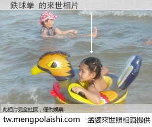 鉄球拳 來世的未來相片