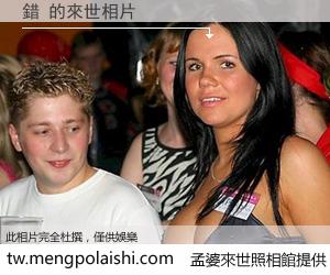 錯 來世的未來相片