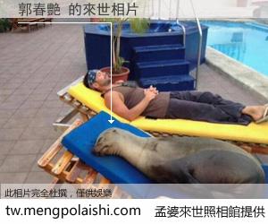 郭春艷 來世的未來相片