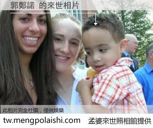 郭鄭諾 來世的未來相片
