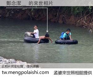 鄭念潔＿ 來世的未來相片