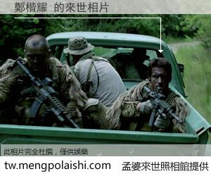 鄭楷耀 來世的未來相片