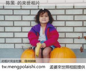 陈策 來世的未來相片