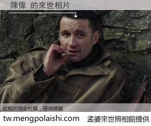 陳偉 來世的未來相片