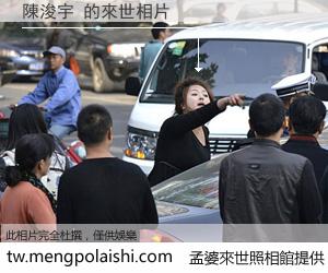 陳浚宇 來世的未來相片