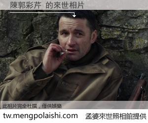 陳郭彩芹 來世的未來相片