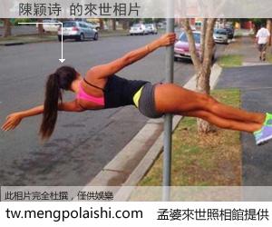 陳颖诗 來世的未來相片