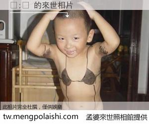 넹;버 來世的未來相片