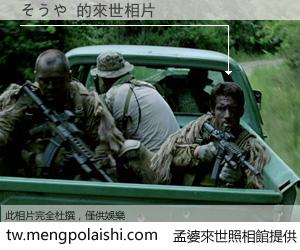 そうや 來世的未來相片