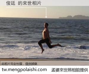 俊廷 來世的未來相片