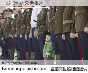 62-2= 來世的未來相片