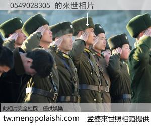 0549028305 來世的未來相片