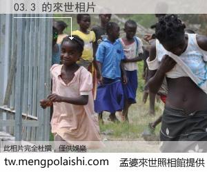 03.3 來世的未來相片