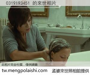 0319193451 來世的未來相片