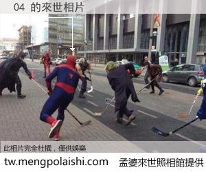 04 來世的未來相片