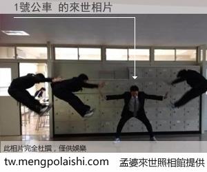 1號公車 來世的未來相片
