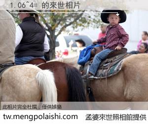 1.06^4= 來世的未來相片