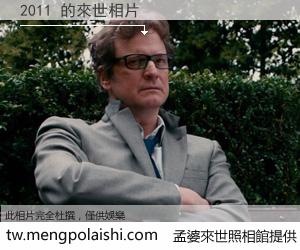 2011 來世的未來相片