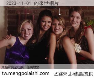 2023-11-01 來世的未來相片