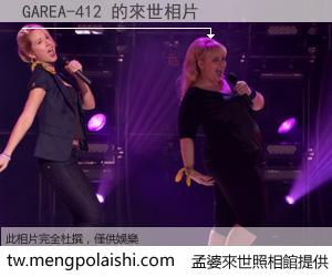 GAREA-412 來世的未來相片