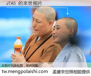 JTA5 來世的未來相片