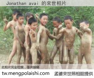 Jonathan avai 來世的未來相片