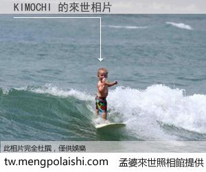 KIMOCHI 來世的未來相片