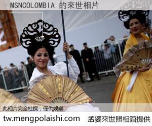 MSNCOLOMBIA 來世的未來相片