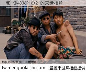 ME-KD4836P16X2 來世的未來相片