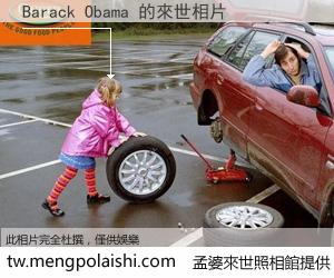 Barack Obama 來世的未來相片