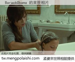 BarackObama 來世的未來相片